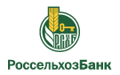 Банк Россельхозбанк в Радченко
